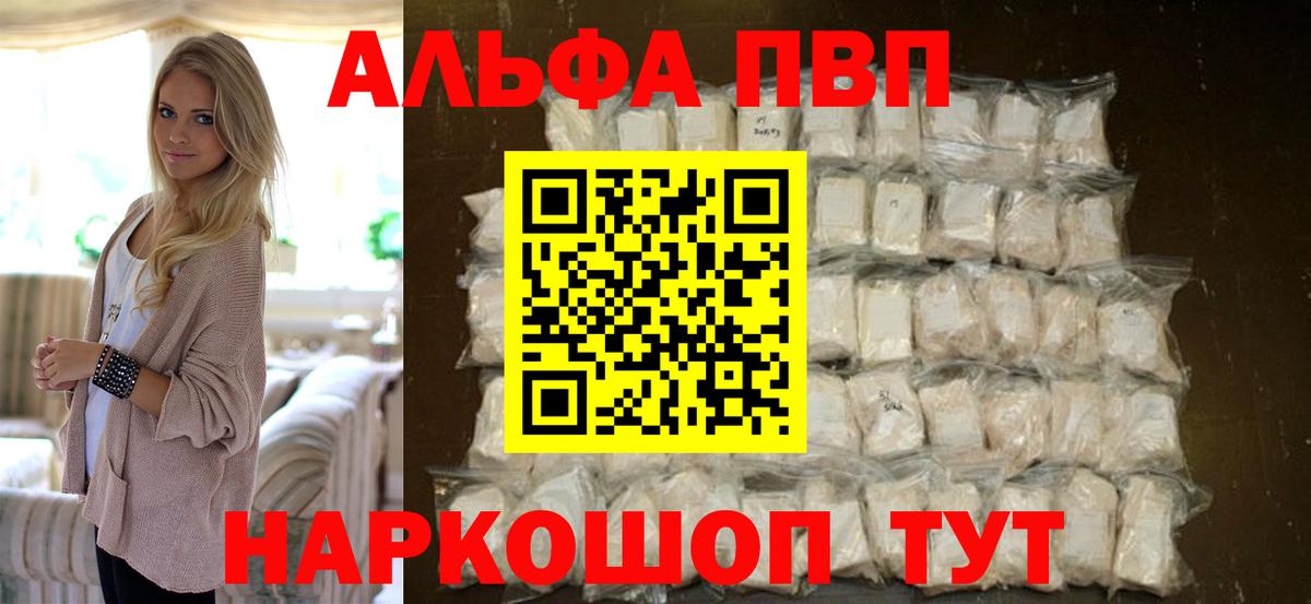 магазин  наркотиков  А ПВП Crystall  Alpha PVP  Вход с VPN  Кудрово 