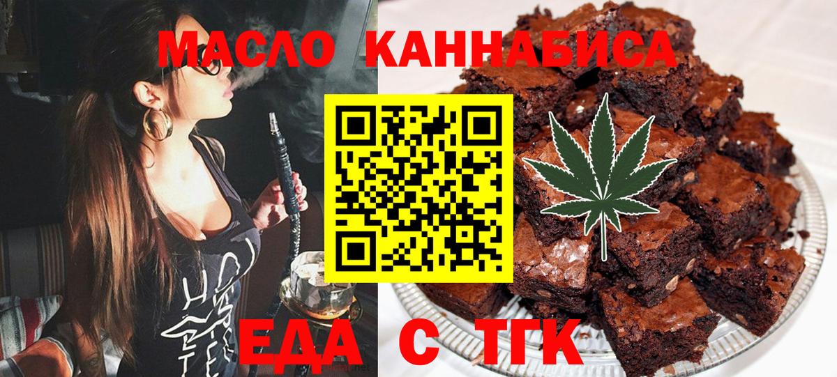 Canna-Cookies марихуана Кудрово
