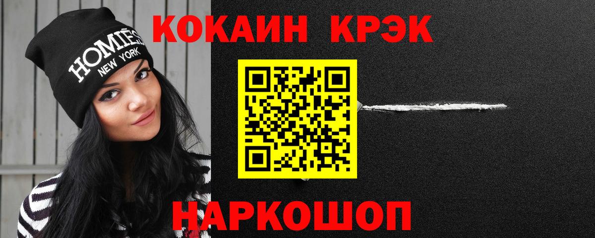 Кокаин VHQ Кудрово