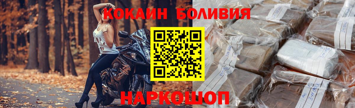 Кудрово  COCAIN Боливия  Кокаин  COCAIN 99%  Вход с VPN 