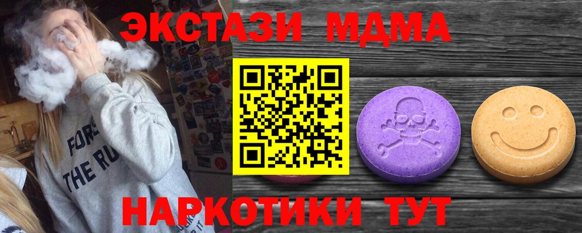 Кудрово  ЭКСТАЗИ MDMA  Экстази  Экстази ешки  Вход с VPN 