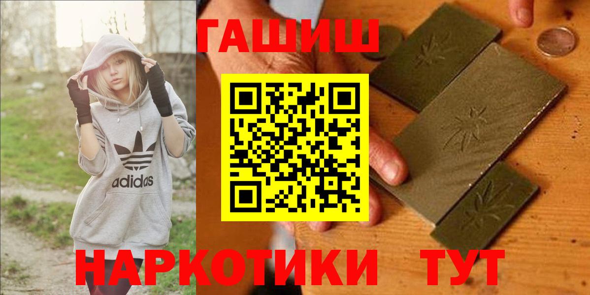 ГАШ  Вход с VPN  Кудрово  ГАШИШ хэш 