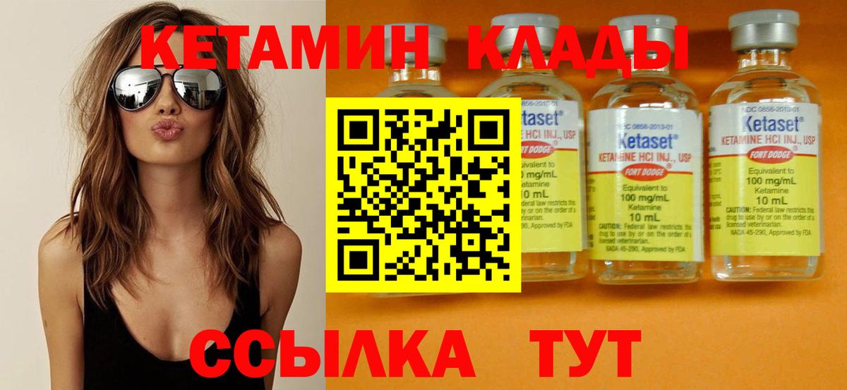 Кетамин ketamine Кудрово
