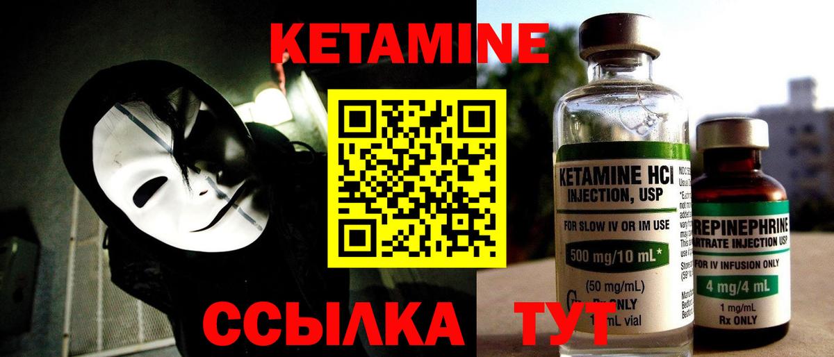КЕТАМИН VHQ  КЕТАМИН VHQ  Кудрово  Вход с VPN 