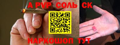 соль ск Канаш