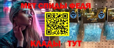 меф Ипатово
