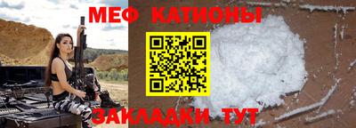 меф Ипатово