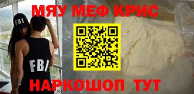 меф Ипатово