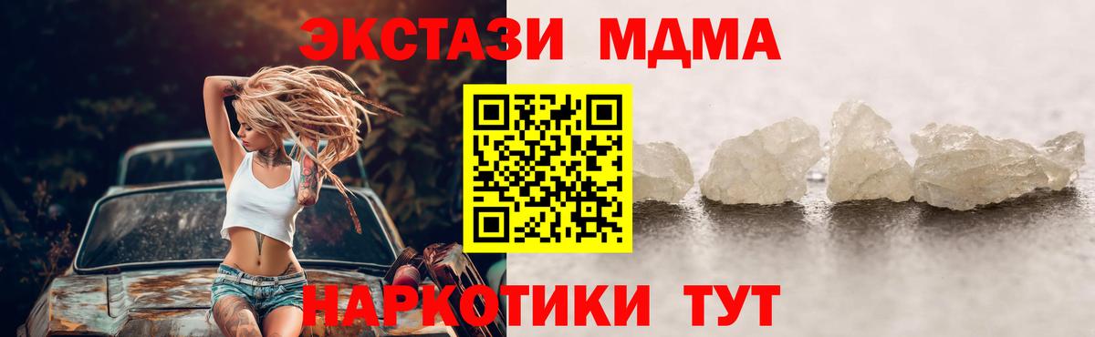 МДМА  MDMA Molly  Вход с VPN  Кудрово  MDMA VHQ 