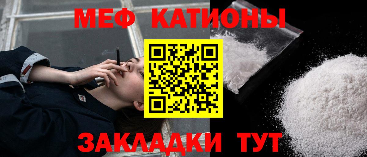 Мефедрон  Мефедрон  Вход с VPN  Мефедрон кристаллы  Кудрово  Мефедрон мука 