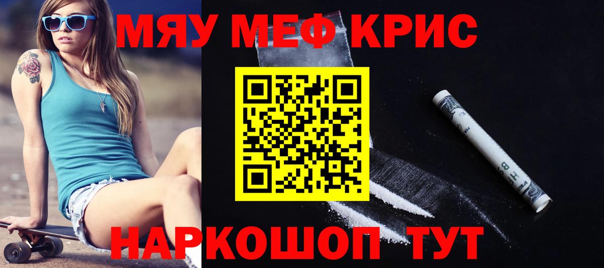 Мефедрон мука Кудрово