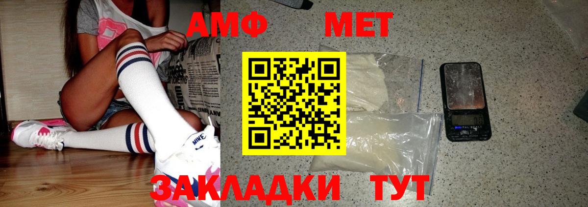 Метамфетамин мет Кудрово