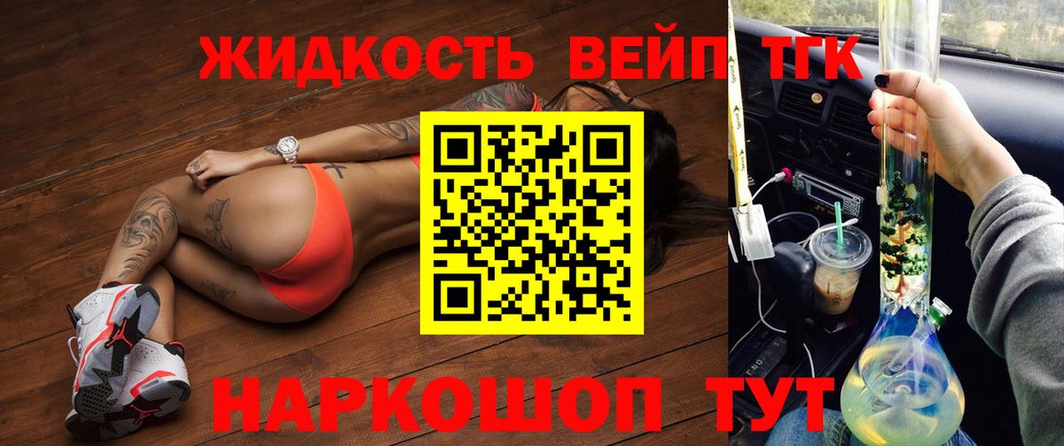 ТГК THC oil Кудрово