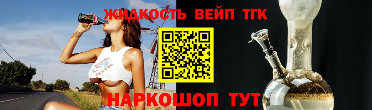 Дистиллят ТГК жижа  ТГК жижа  Кудрово  Вход с VPN 