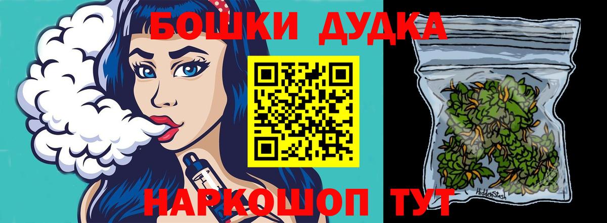 Кудрово  Бошки Шишки тримм  Бошки марихуана MAZAR  Вход с VPN 